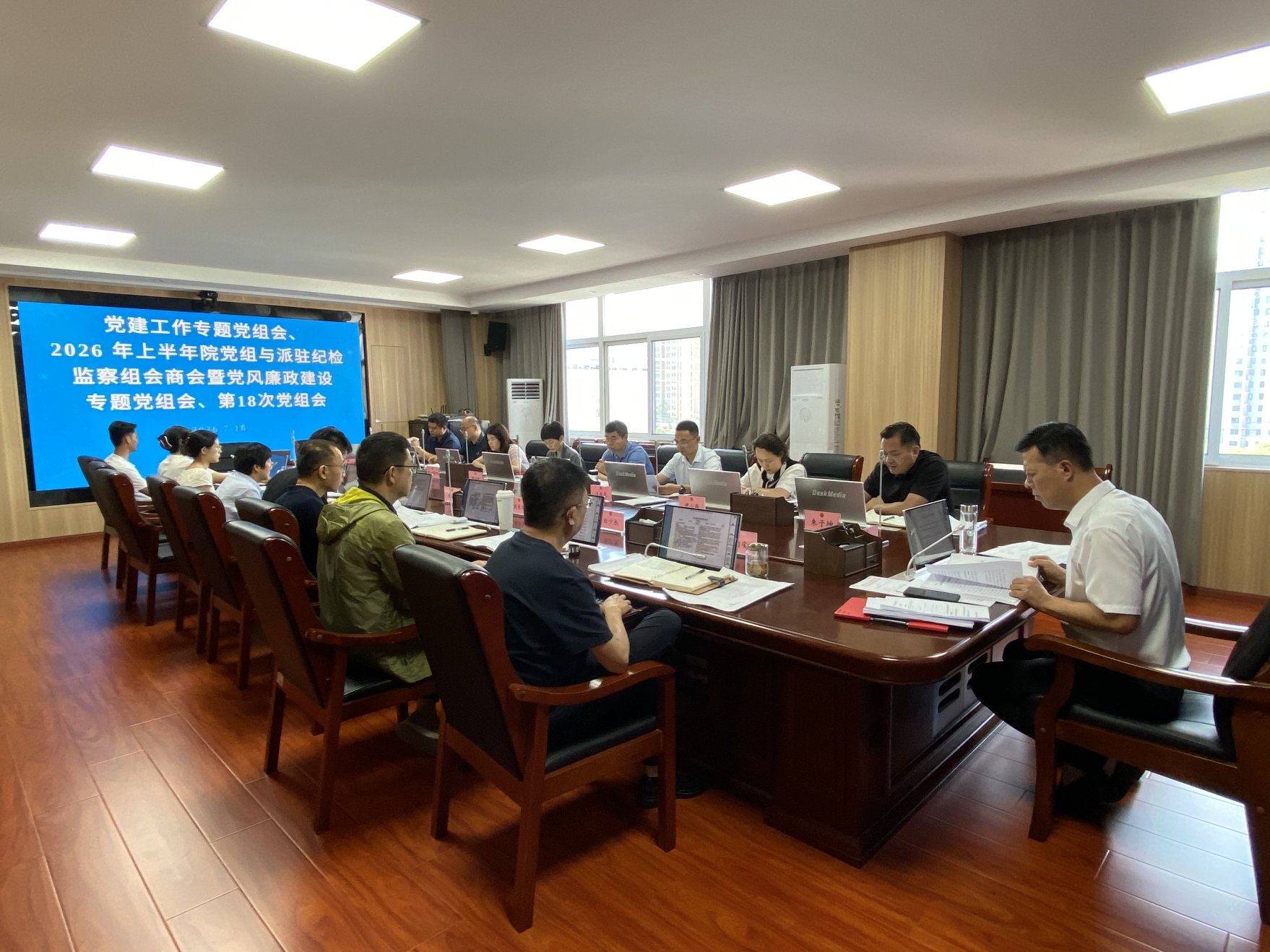 临泉县人民检察院召开2026年上半年院党组与派驻纪检监察组会商会暨党风廉政建设专题会