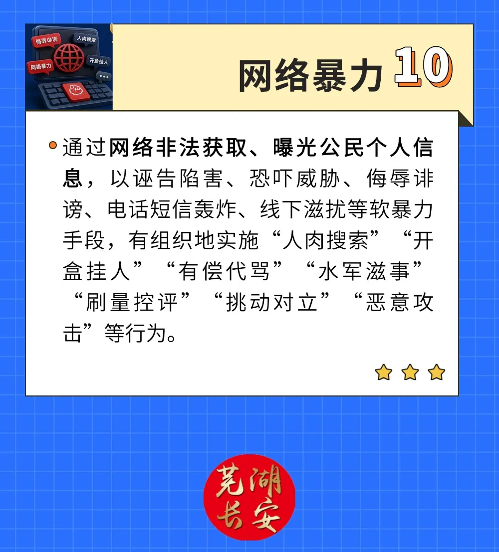 十类新型黑恶犯罪，你了解吗？